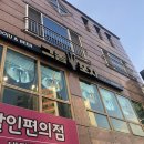 배움길(당북동) | 안동맛집추천/ 바삭한 치킨이 예술! 그놈포차 안동당북점