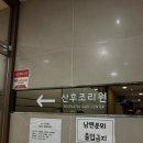 아이맘-s산후조리원 | 동해 산후조리원 | 아이맘산후조리원 특실 이용후기