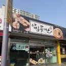 하나돈까스양산 | 양산돈까스맛집 안심돈까스양산북정점 솔직후기[안심돈까스양산북정점]