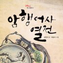 암행어사 - 안성시 | 암행어사