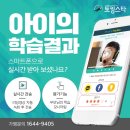 S.T.S보습학원