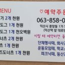 찹쌀꿀꽈배기 이미지