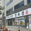 국가대표정육식당 네이버블로그