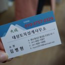 대성토목설계사무소 이미지