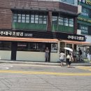 이나집초밥 - 안성시 공도3로 33 | 미아사거리에서 초밥 먹을때 여기 괜찮네요 주대국 초밥집 내돈내산 후기