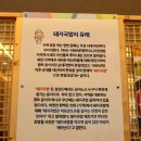 국밥생각범어경신점 | 대구 범어동 국밥 수성구청역 &#34;일품돼지국밥 범어점&#34;