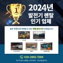 신영목욕탕 | 발전기임대 / 대여 필독 가이드!! (주)신영건설기계