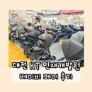 대전 KT 인재개발원 베이비페어 방문 솔직 후기 | 대전 베이비페어 | 오이스터 | 에그 | 리안...