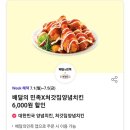후라이드데이 이미지