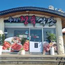 소정식당 - 북구 | 소정식당