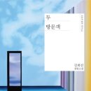 두