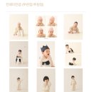 인천 부천 돌사진, 돌촬영 스튜디오 ‘심수리스튜디오’