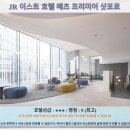 삿포로 여행 추천 호텔 후기: JR 이스트 호텔 메츠 프리미어 삿포로