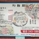 보영이네해물칼국수별관 이미지