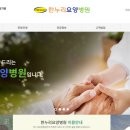 한누리요양병원 이미지