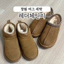 성산세탁 | 창원레더체인지에서 맡긴 창원어그세탁 &amp; 창원어그밑창보강 리얼 후기_창원레더체인지