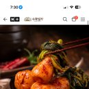 네이버) 국산 파김치 1kg 10,300 총각김치 1kg 9,300(총각김치만 무배) 이미지