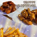 마천시장맛집 | 맛나닭가마솥치킨 또간집 후기
