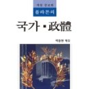 우만동 490-3 ~ 우만동 481-6 | 플라톤 『국가 · 정체』 제7권