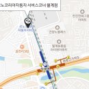 르노자동차서비스코너공릉점 이미지
