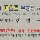 베스트법무사사무소 이미지
