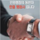 바로국제행정사무소 | 행정으로 풀어내는 청주국제결혼의 모든 것과 믿음을 주는 한울행정사사무소