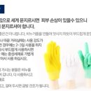 하얀장갑 이미지