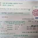 행복드림 시민트럭 모금 77일째 소식입니다. (2) 이미지