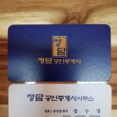 광주청담공인중개사사무소 이미지
