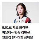 명랑 스포츠 유머--- 김민선 잘한다 이미지