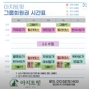 아지트핏