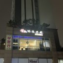 초밥집 | 아주대 맛집:수원 가츠스시 회전초밥 키즈놀이터 있는 초밥집후기!