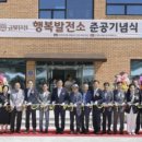 행복발전소