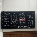본토박이한우 - 남양주시 장현로 97 | 본토박이한우