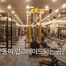 동산휘트니스 이미지