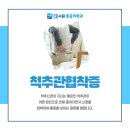 더시원마취통증의학과의원 이미지