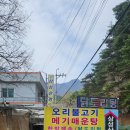 울산 작천정오리불고기맛집 삼성산장 계곡 가든