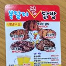 홍천닭발 이미지