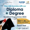 DISTED Diploma &amp; Degree Bundle Programmes! 이미지