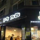 곱창끼리 이미지