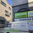 프라임세탁마을 이미지