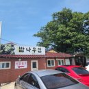 밤나무집 티스토리
