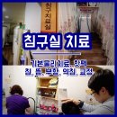 포항백세한의원 이미지