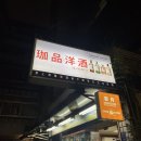 국태슈퍼 | 대만 가품양주와 국태양주 방문 후기