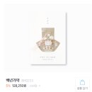 바른손카드 종이 청첩장 제작 후기 결혼식 준비 (+모바일청첩장 무료, 할인 혜택)