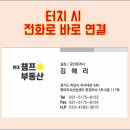 현대챔프공인중개사사무소 이미지