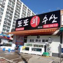 또또회수산 이미지