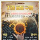 (주)한솔에너지 이미지