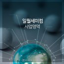 일월세미컴