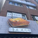 통로베이커 네이버블로그
